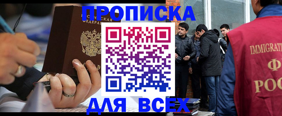 прописка для школы в Лузе