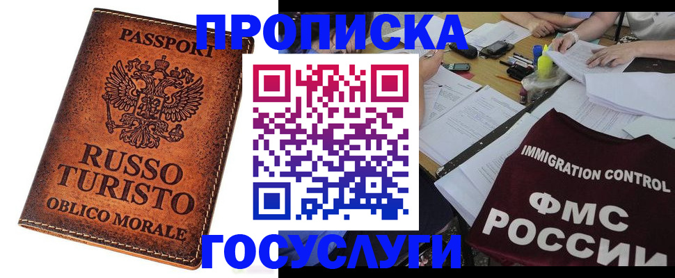 прописка в квартире в Лузе