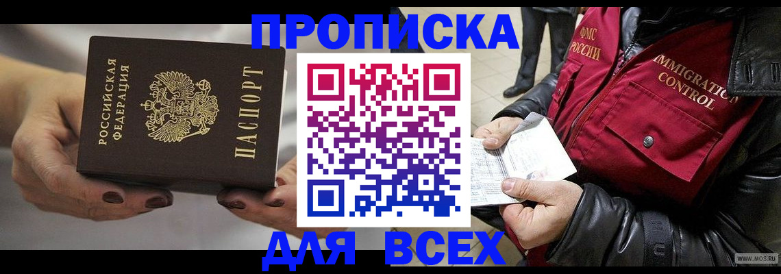 временная регистрация законно в Лузе