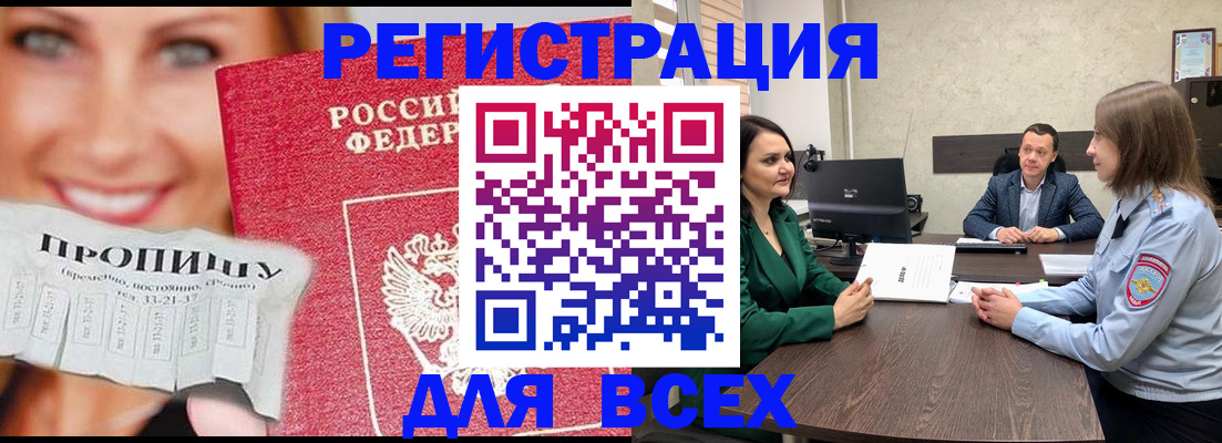 прописка иностранных граждан в Лузе