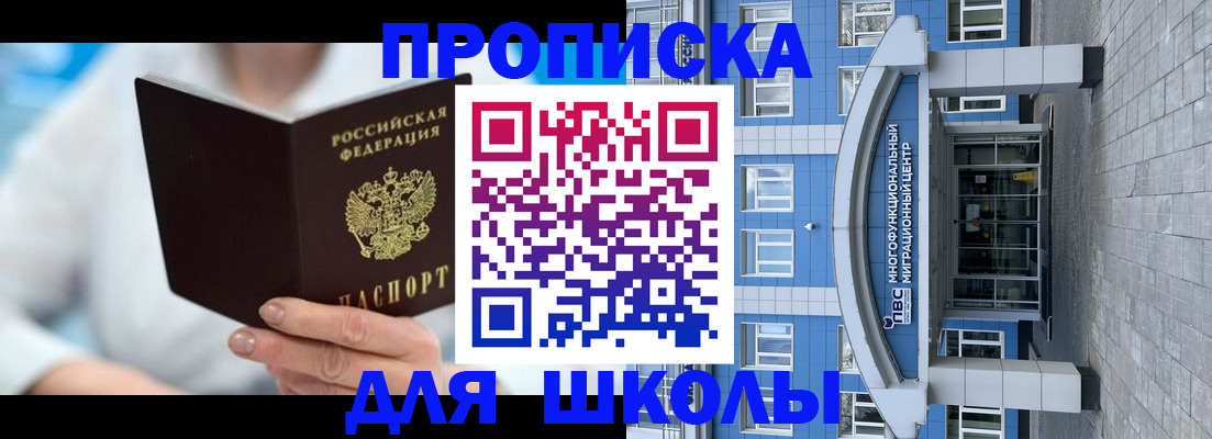 прописка ребенка в Лузе