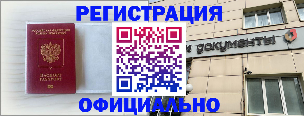 временная регистрация недорого в Лузе