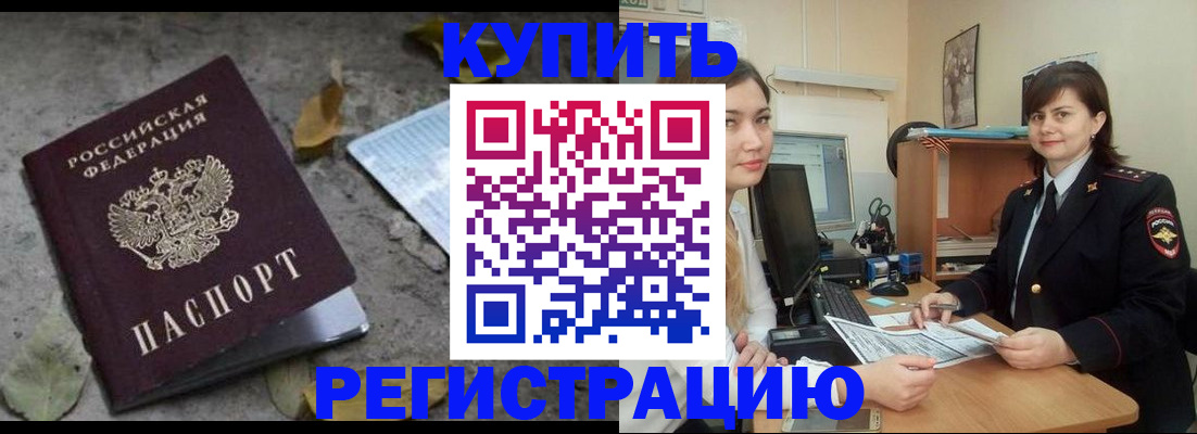 прописка гарантия в Лузе