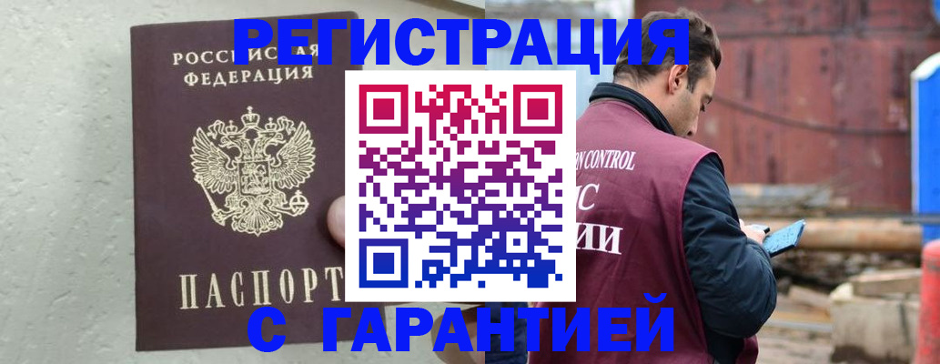 прописка паспорт в Лузе