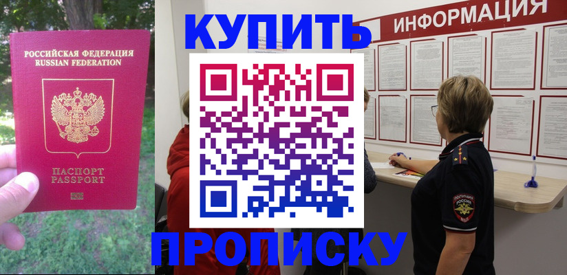временная регистрация надежно в Лузе