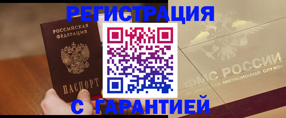 временная регистрация собственник в Лузе