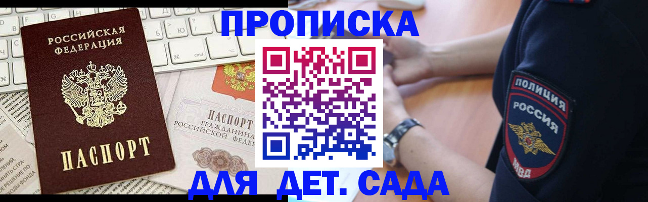 регистрация для школы в Лузе