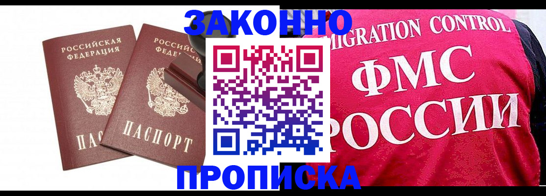 прописка в квартире в Лузе