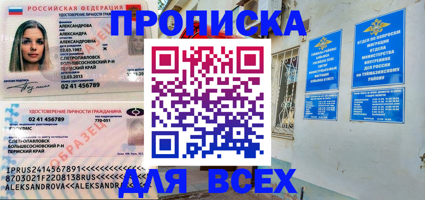 временная регистрация надежно в Лузе