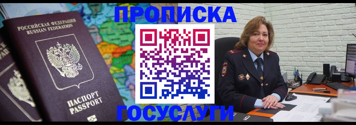 прописка поиск в Лузе