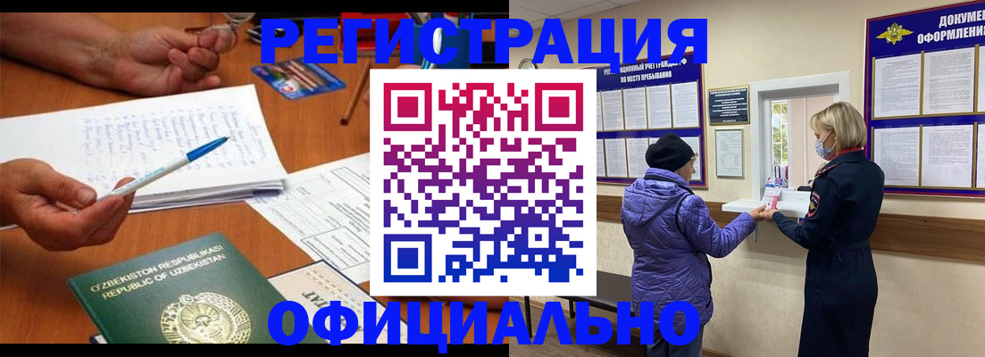 прописка штамп в Лузе