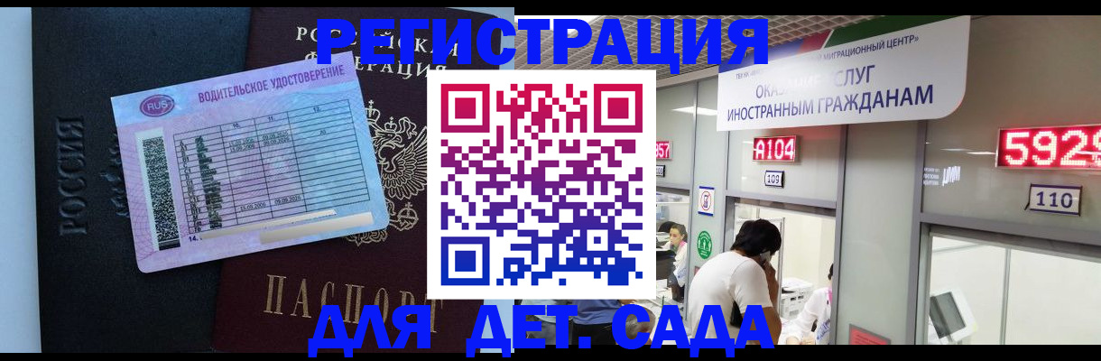 регистрация для школы в Лузе