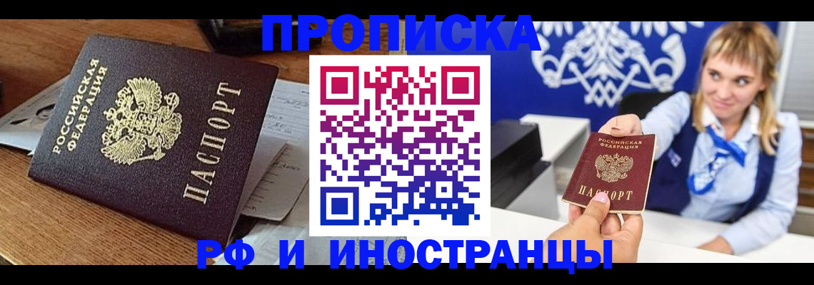 прописка от собственника в Лузе